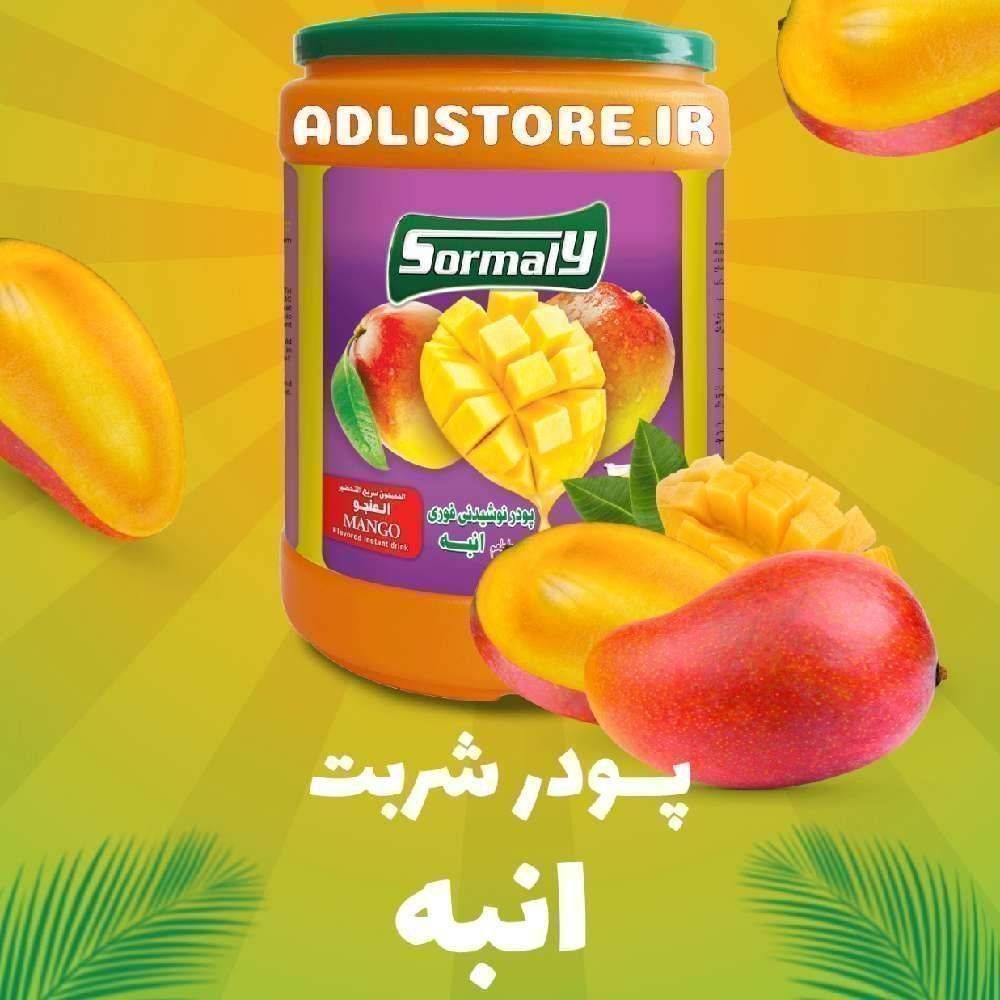 پودر شربت ۸۰۰ گرم انبه سورمالی