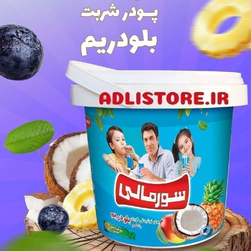 پودر شربت ۳.۵ کیلو بلودریم (نارگیل) سورمالی