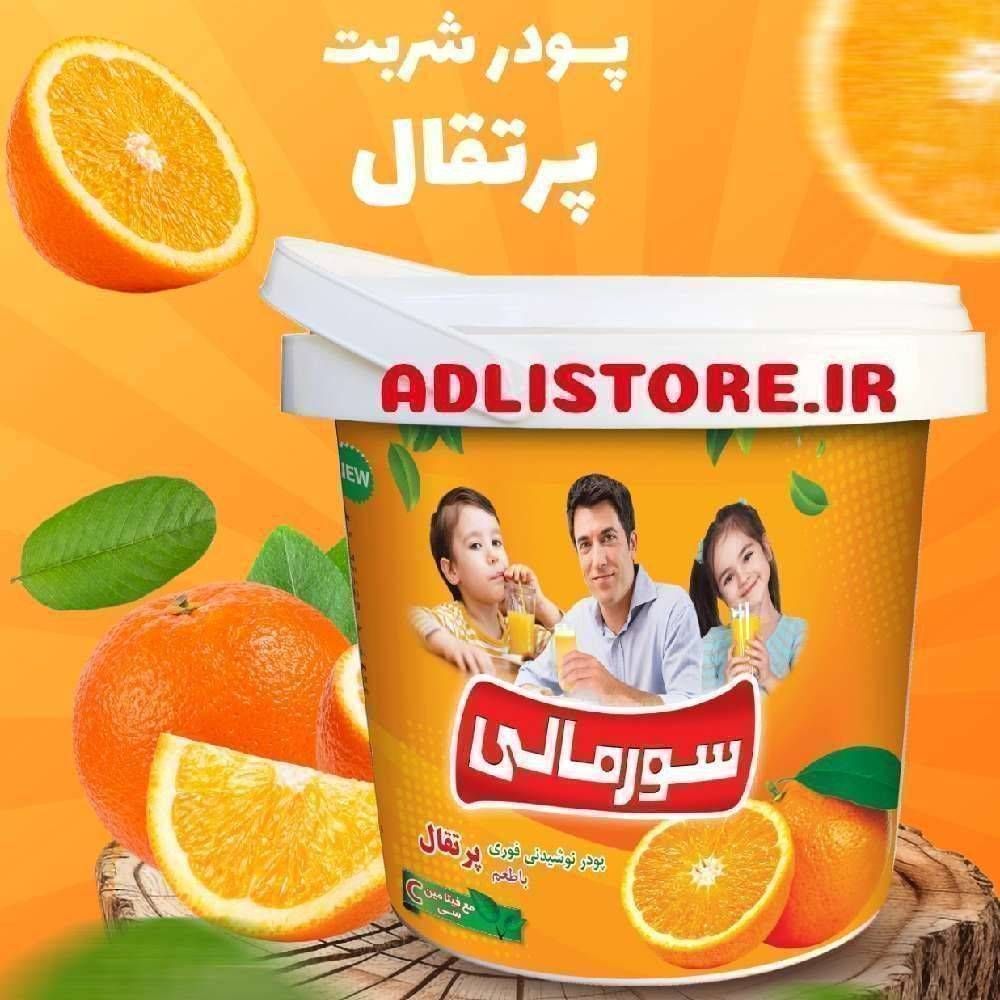 پودر شربت ۳.۵ کیلو پرتقال سورمالی (یخ در بهشت)