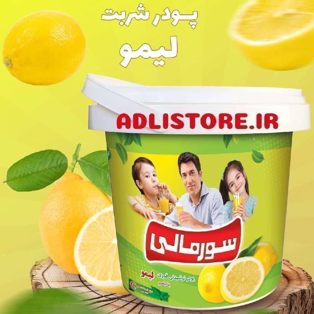 پودر شربت ۳.۵ کیلو لیمو سورمالی