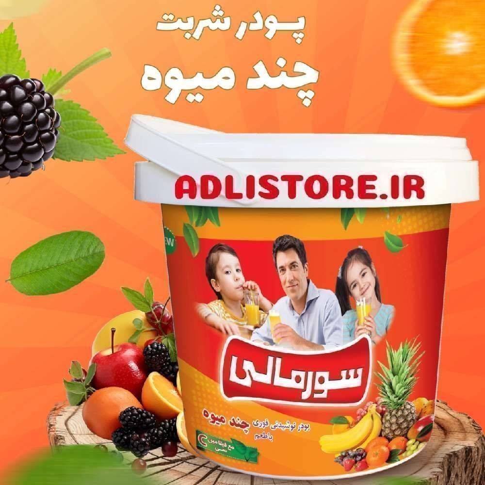پودر شربت ۳.۵ کیلو چندمیوه سورمالی