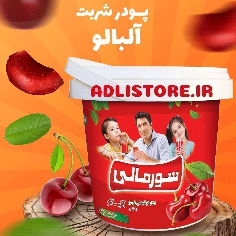 پودر شربت ۳.۵ کیلو آلبالو سورمالی (یخ در بهشت)