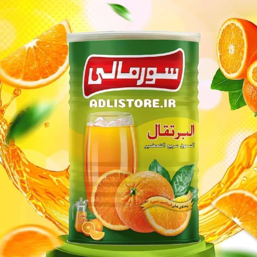 پودر شربت ۱۰۰۰ گرم پرتقال سورمالی