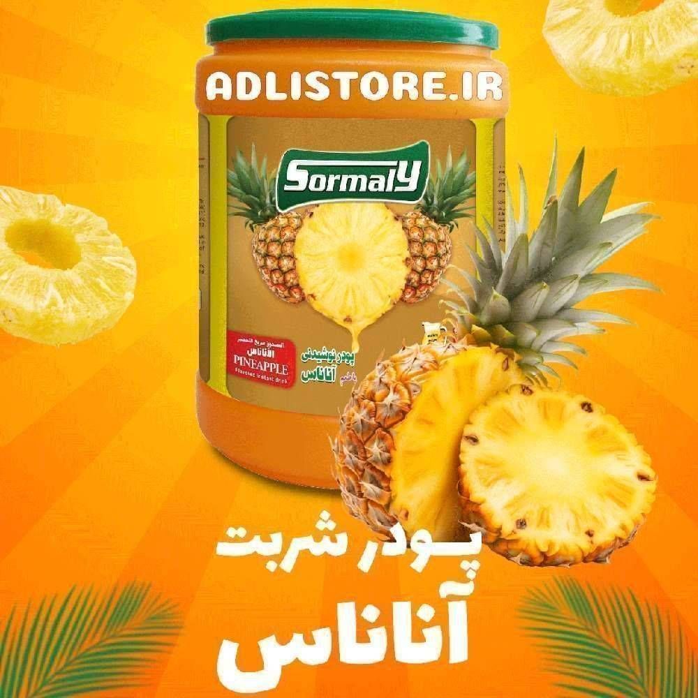 پودر شربت ۸۰۰ گرم آناناس سورمالی