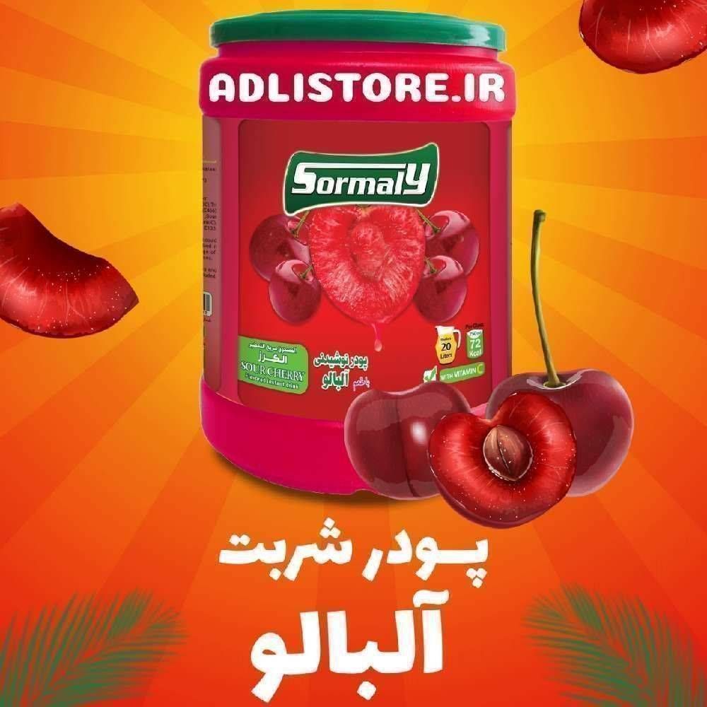 پودر شربت ۸۰۰ گرم آلبالو سورمالی