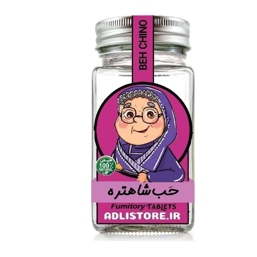 حب (قرص) شاهتره بهچینو