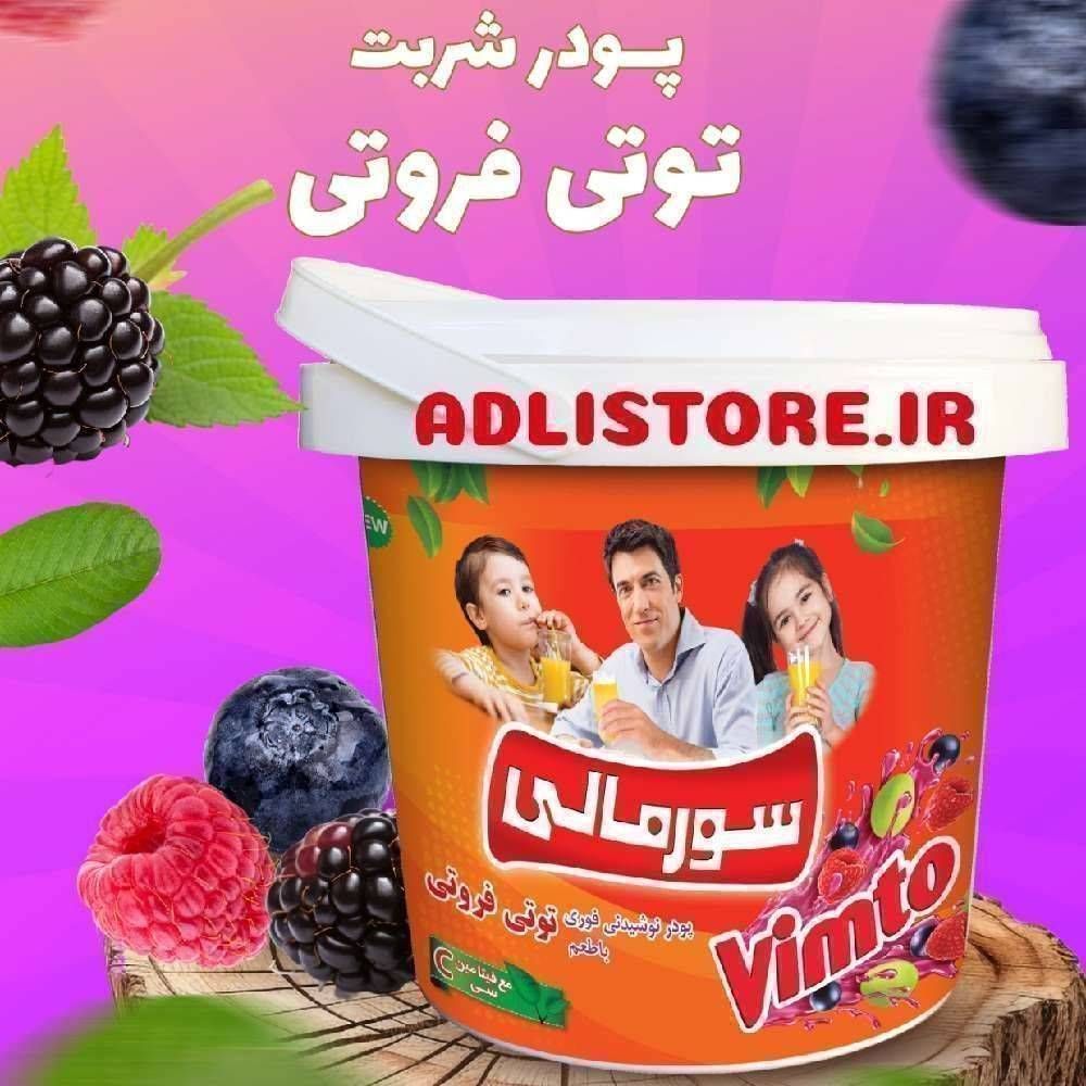 پودر شربت ۳.۵ کیلو ویمتو سورمالی