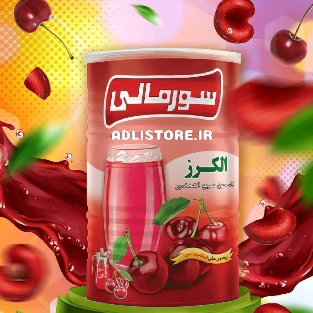 پودر شربت ۱۰۰۰ گرم آلبالو سورمالی